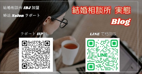 婚活Salonラポートおすすめ
