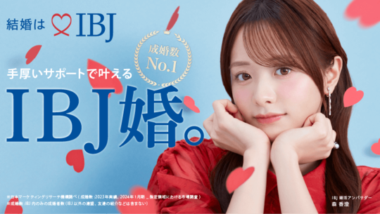 無料 婚活診断